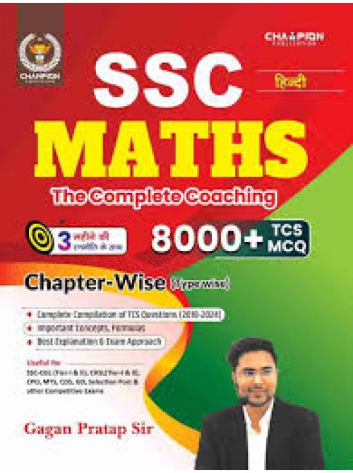 SSC Maths 8000+TCS MCQ ChapterWise in Hindi at Ashirwad Publication
 